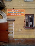 Parikmakherskaya (Krasnorechenskaya Street, 34) ، مصففو الشعر