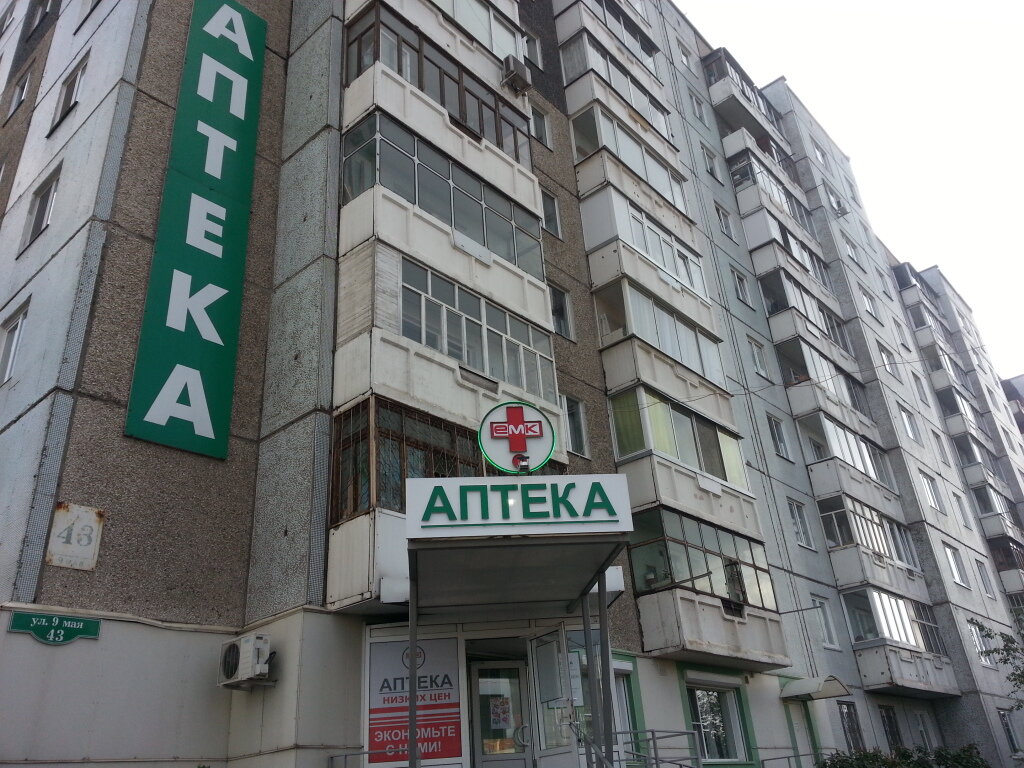 Абв ул 9 мая 43 фото