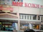 Magazin kozhi i mekha (вулиця Раєвської, 14А), tienda de cuero y peletería