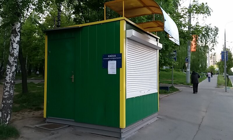 تذاكر طيران، تذاكر القطارات Zheleznodorozhnyye i aviabilety Vidnovsky trolleybusny park ، ، صورة