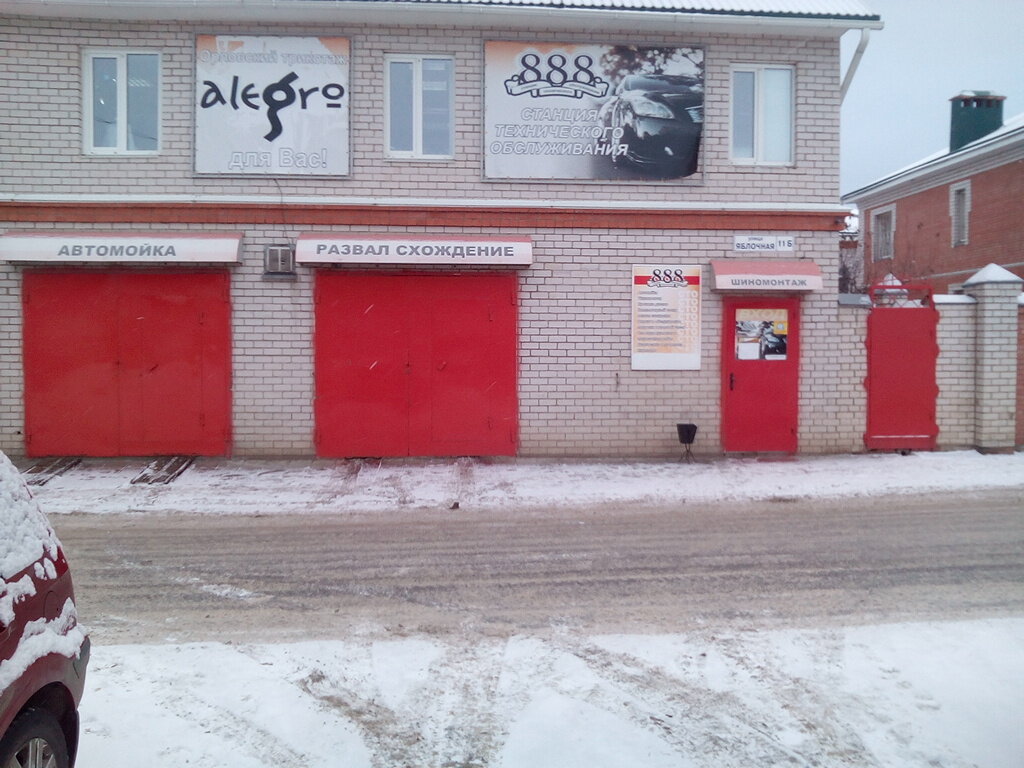 Car service, auto repair Avtotekhtsentr 888, Orel, photo