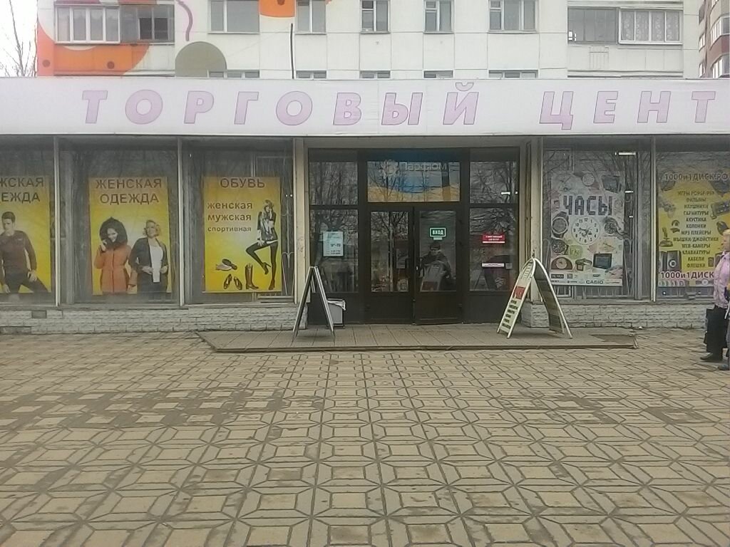 Магазин Лавка Киров