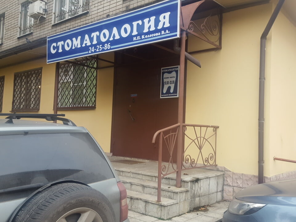 Стоматология за волгой ярославль