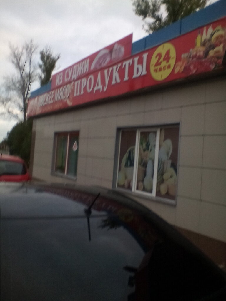 Рябиновый Магазин Липецк