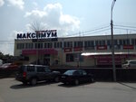 ТЦ Максимум (Kolomna, Okskiy Avenue, 2А), shopping mall