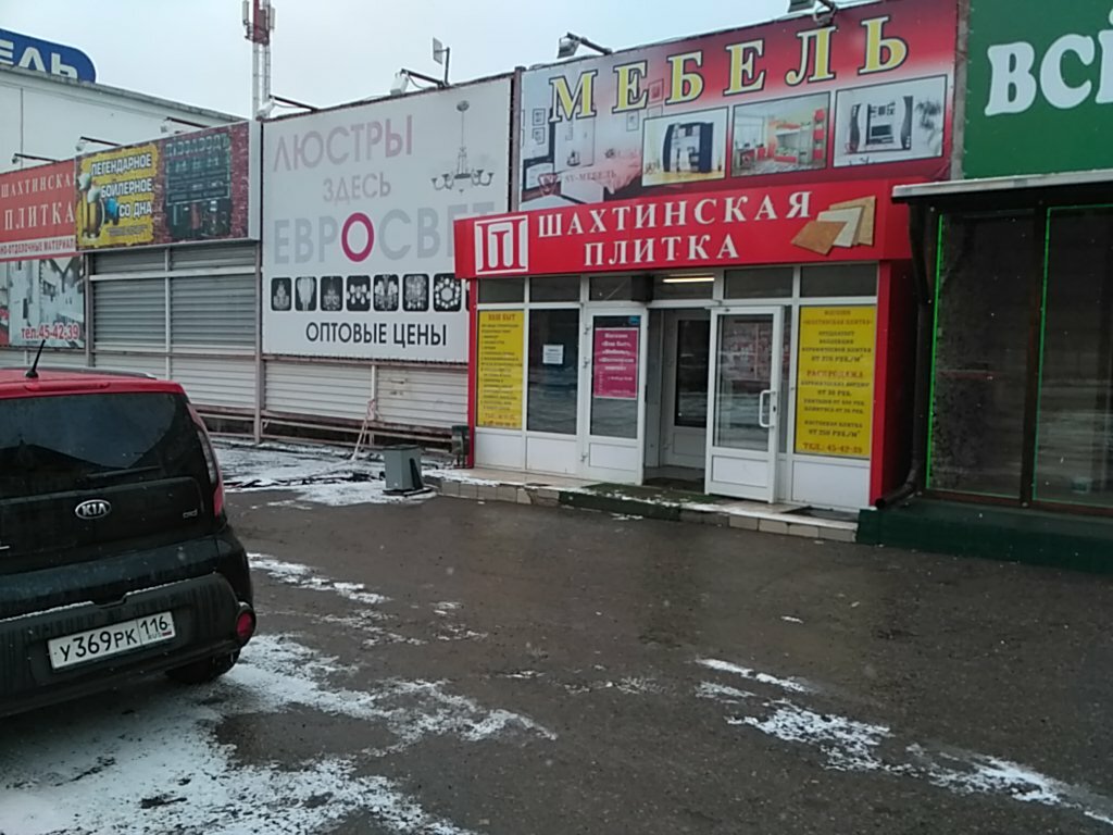 Альметьевск Продажа Магазина