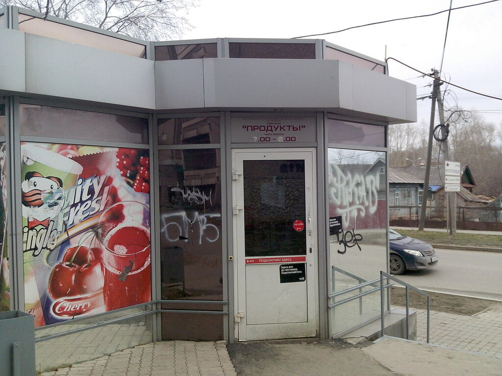 Grocery Kupchikha, Yekaterinburg, photo