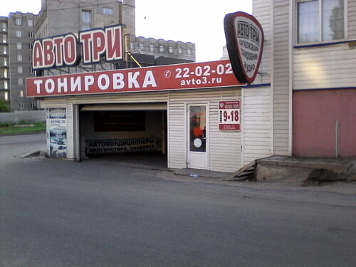 Тонировка авто метро кантемировская