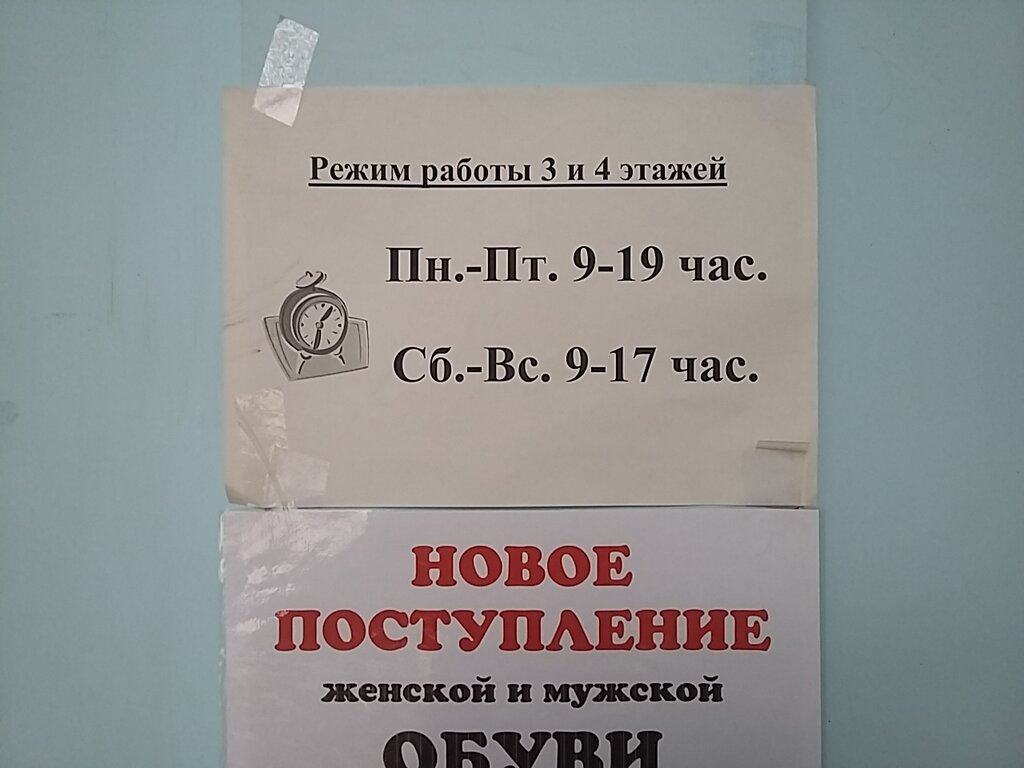 Магазин Смешные Цены Киров