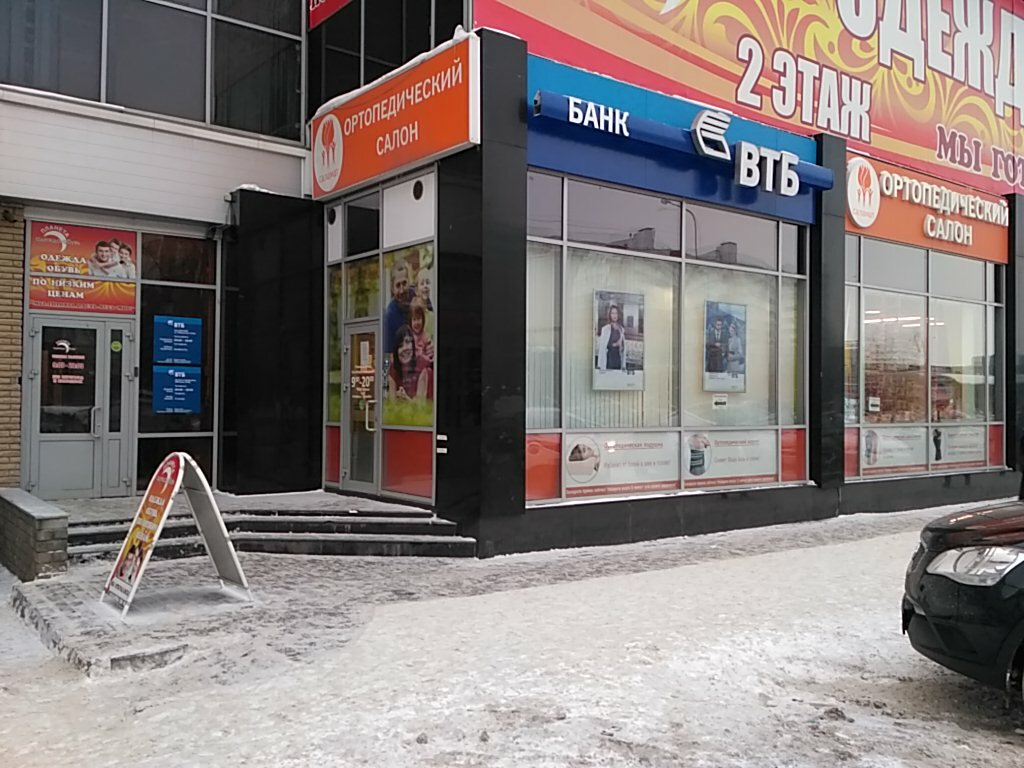 Планета Магазин Одежды Набережные Челны Каталог