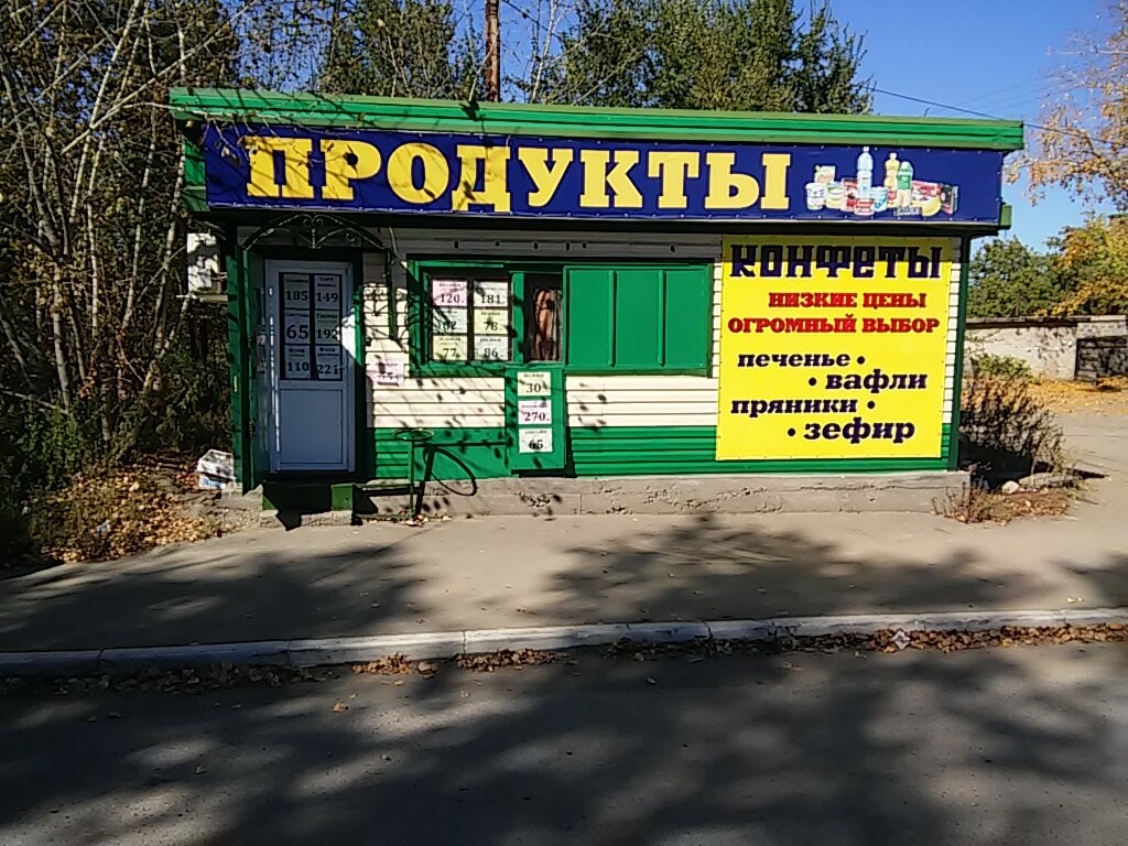 Мед Магазин Ул Трофимова 29