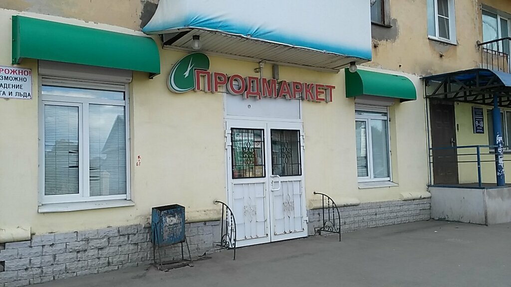 Магазин Советский Проспект