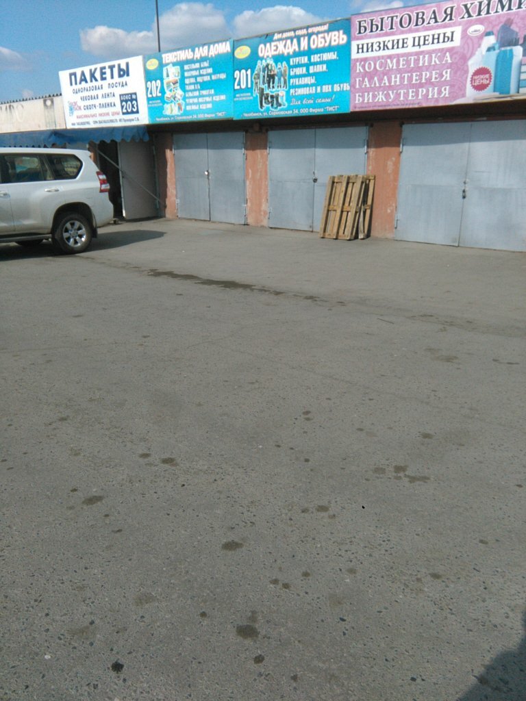 Knitwear Trikotazh, trikotazhnyye izdeliya, Chelyabinsk, photo