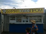 Buryat Khleb Prom (ulitsa Tulayeva, 108), fabrica panadera