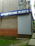 Адвокат Стрипа Е.А. (Союзная ул., 29), адвокаты в Курске