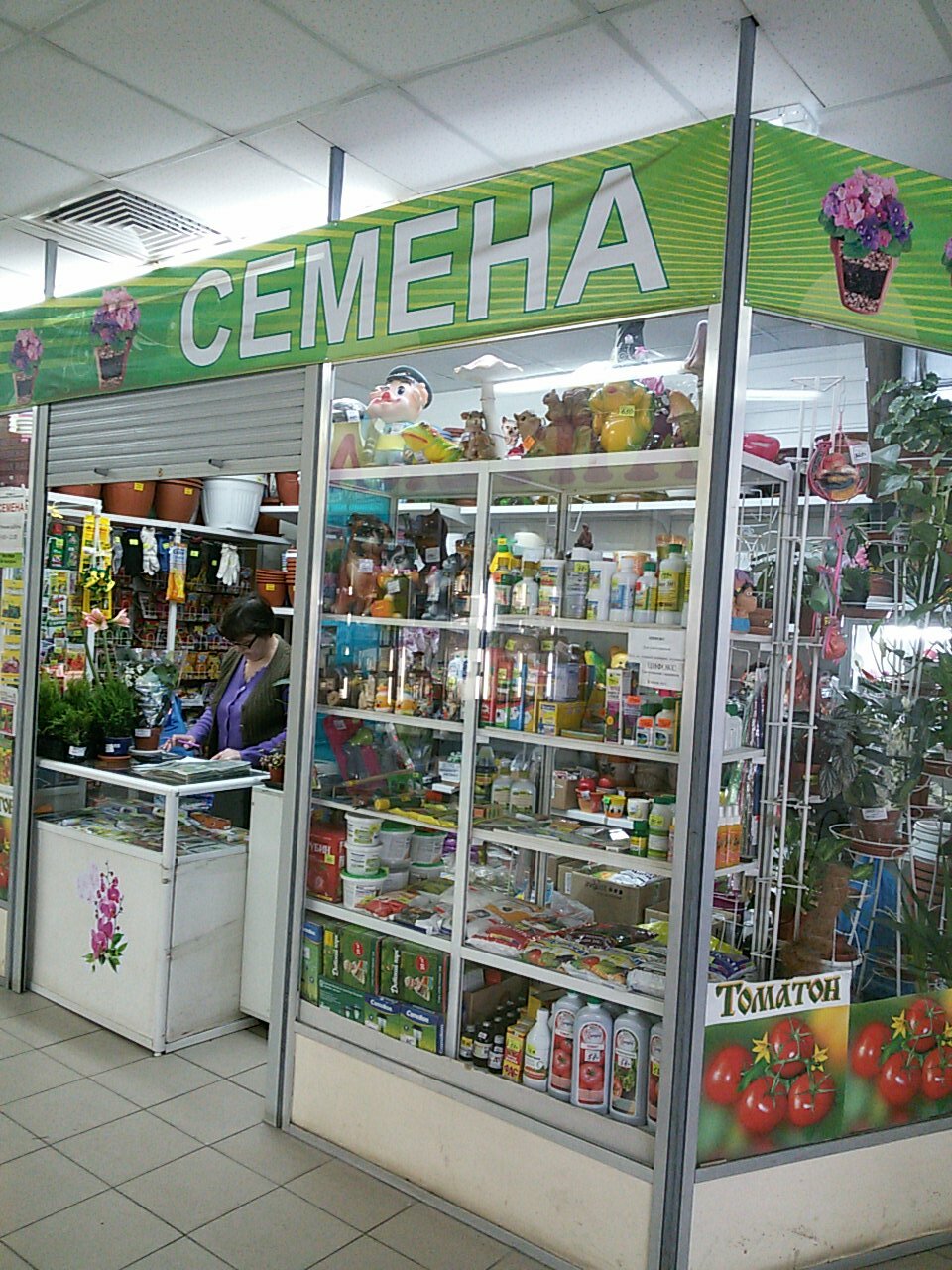 Магазин Семян В Барнауле