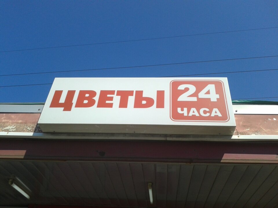 Магазин Цветок Петрозаводск Официальный Сайт