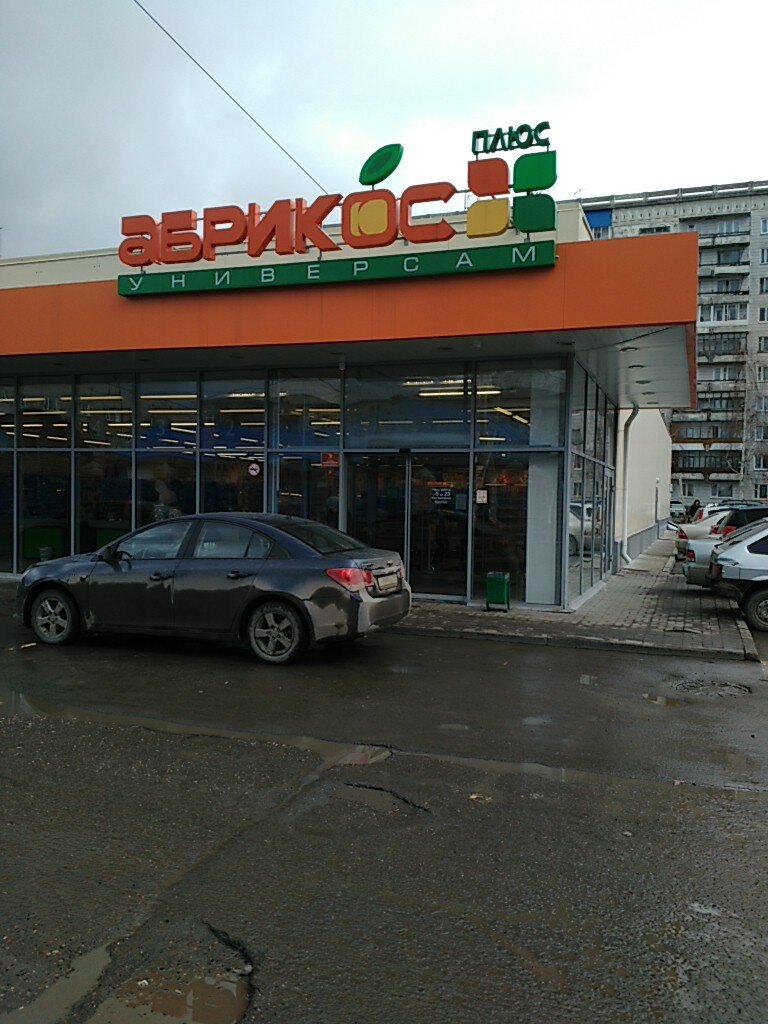 Магазины Абрикос Томск Официальный Сайт