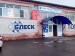 Tck Blesk (Кузнецкий проспект, 176) ، سوق مواد البناء