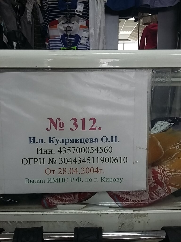Магазин Смешные Цены В Кирове