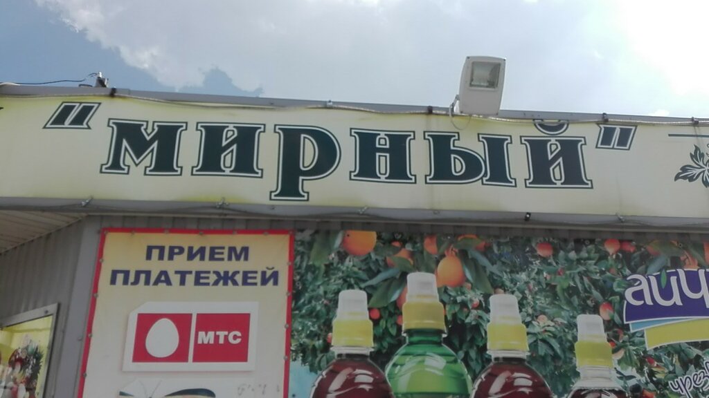 Магазин Первый Власиха Барнаул Каталог Товаров