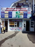 Magazin produktov (Tobolskaya Street, 8) ، محل بقالة