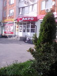 Magazin Obuvi (Ordzhonikidze Street, 9) ، متجر أحذية