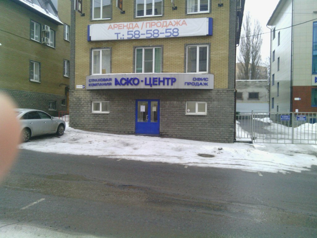 Аско волга страховая компания