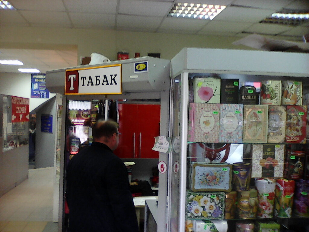 Tobacco and smoking accessories shop Magazin tabaka i kuritelnykh prinadlezhnostey, Nizhny Novgorod, photo