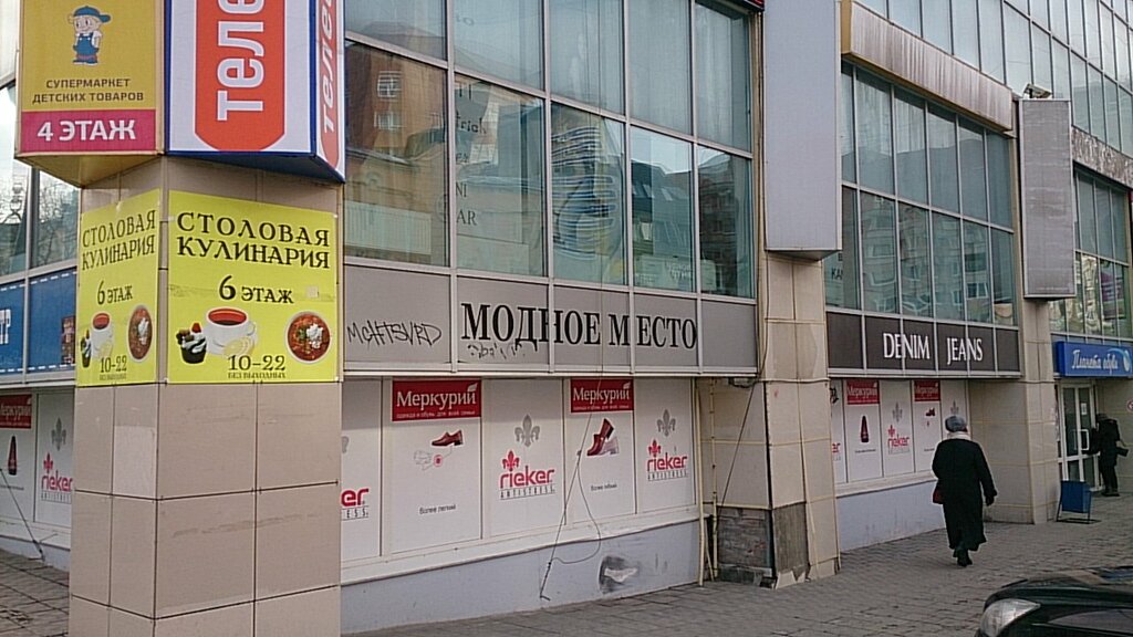 Магазин Пермь Куйбышева