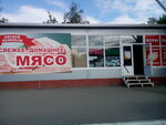 Myasnoy povilon (ulitsa Blyukhera, 45/3), butcher shop