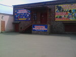 Tysyacha i odna meloch (ulitsa Avtomobilistov, 18А), home goods store