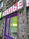 Atelye (Aviakonstruktora Milya Street, 11к1), repair of clothes
