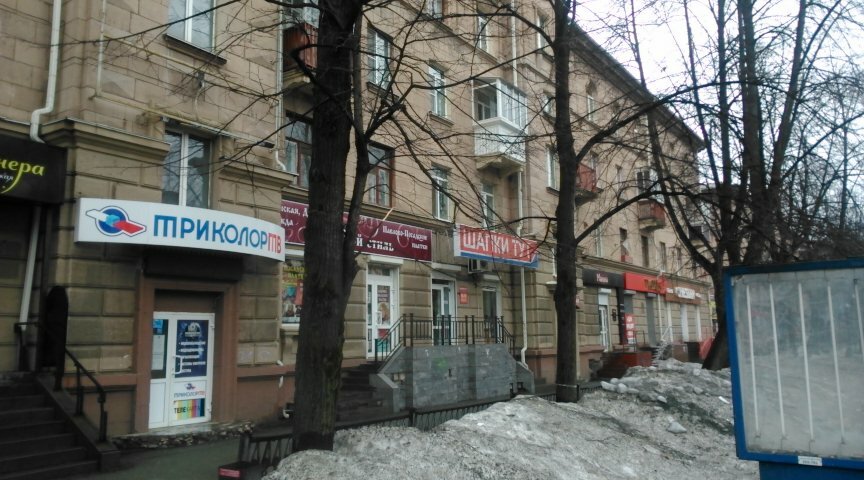 Нижний Тагил Шоп Магазины