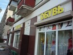 Одежда обувь (ulitsa Kirova, 1), clothing store