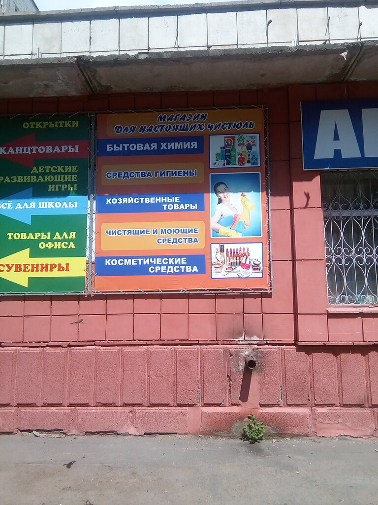 Perfume and cosmetics shop Magazin parfyumerii i kosmetiki, Komsomolsk‑at‑Amur, photo
