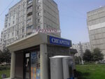 Produkty (selyshche miskoho typu Pisochyn, mikroraion Mobil) ، محل بقالة