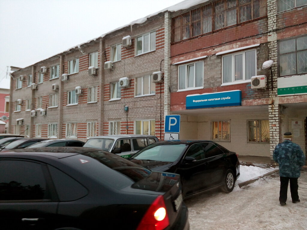 Tax auditing Ifns Rossii po Permskomu rayonu Permskogo kraya, Perm, photo