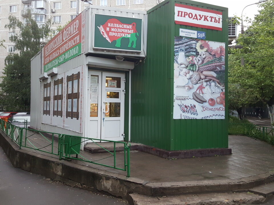 Supermarket Supermarket, Dolgoprudniy, photo