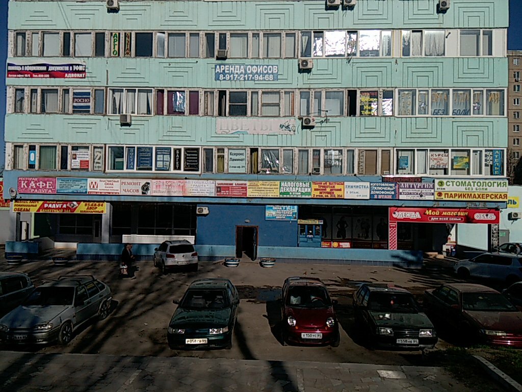 Dental clinic Stomatologiya bez boli, Saratov, photo