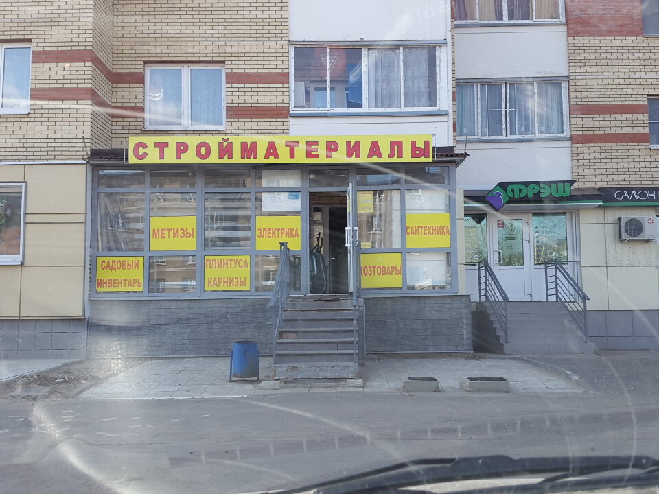 Tienda de construcción Стройматериалы, , foto