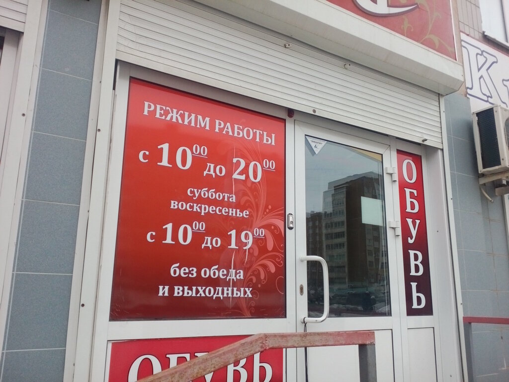 Контур фото ижевск клубная режим работы Панорама: Романтика, трикотаж, трикотажные изделия, Клубная ул., 50, Ижевск - Ян