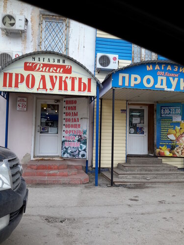 Магазин продуктов Магазин Вики, Ульяновск, фото