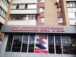 Чемпіон взуття (проспект Юрія Гагаріна, 177), shoe store