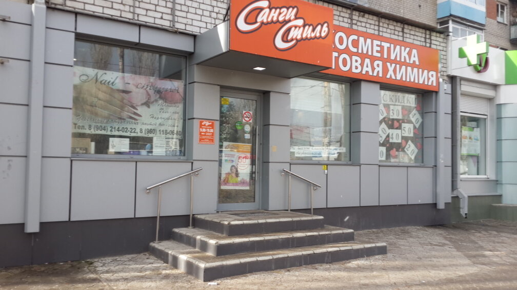 Магазин Стиль На Проспекте