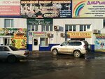 Alkomarket (ulitsa Beryozovaya Roshcha, 30), alcoholic beverages