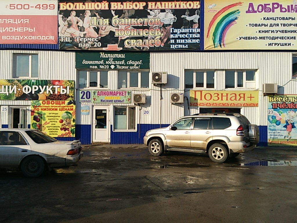 Магазин Роща Иркутск Официальный Сайт