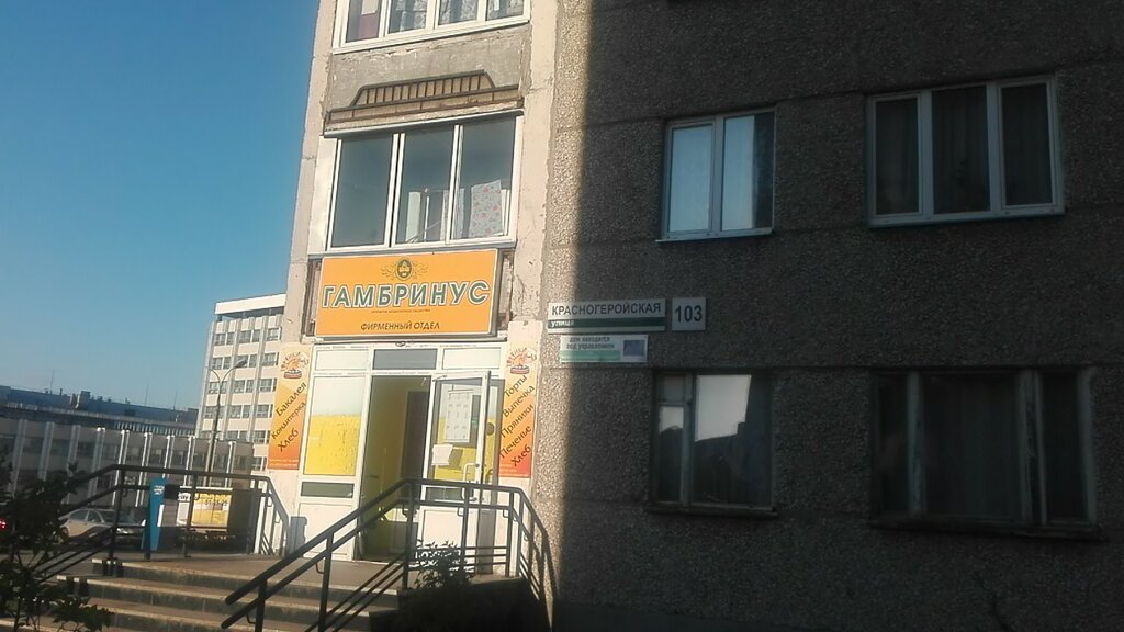 Магазин Гамбринус Ижевск