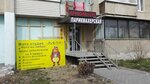 Парикмахерская (Vysokovoltnaya Street, 49), hairdresser