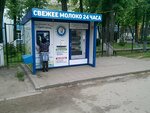 Свежее молоко (ул. Октябрьской Революции, 14), молочный магазин в Смоленске